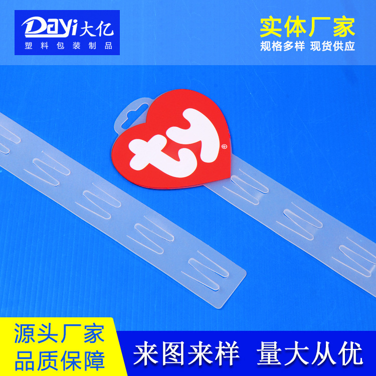 厂家直销优惠批发 透明印刷PP塑料挂条 PP挂条 PVC挂钩 规格齐全