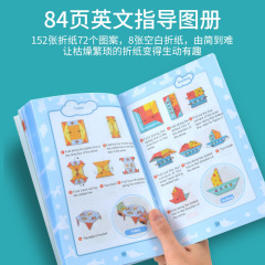 English origami children's kindergarten three-dimensional handmade diy educational creative production materials cross-border Amazon dropshipping