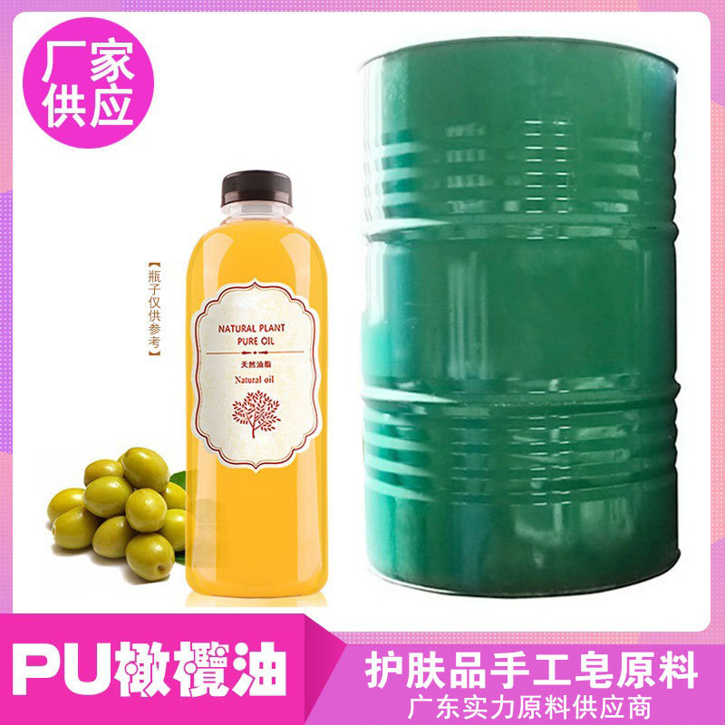 Spanish PU olive oil handmade soap raw materials makeup skin care products DIY basic base oil factory wholesale