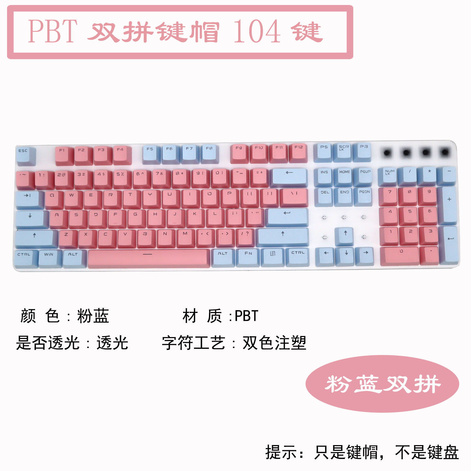 104-clave PBT color teclado tapa ABS inyección de dos colores carácter cerrado Teclado mecánico transparente tapa clave tapa