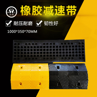 Rubber Road Deceleration Belt Gas Station Deceleration Plate Traffic Facility Speed Limit Buffer Deceleration Belt Rubber Deceleration Belt