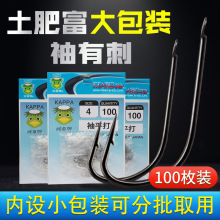 日本土肥富50-100枚有倒刺袖大包装散装批发细条钓白条鲫鱼钩渔具