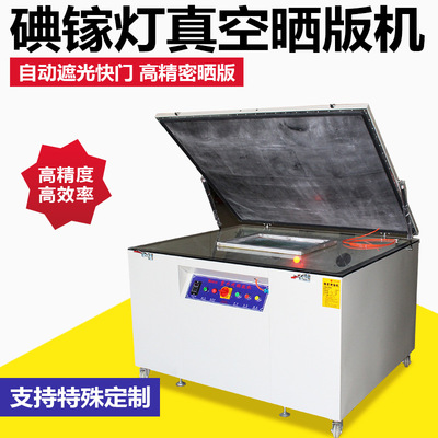 丝印晒版机制版机网版紫外线曝光机丝网印刷晒板机真空晒网机设备|ru