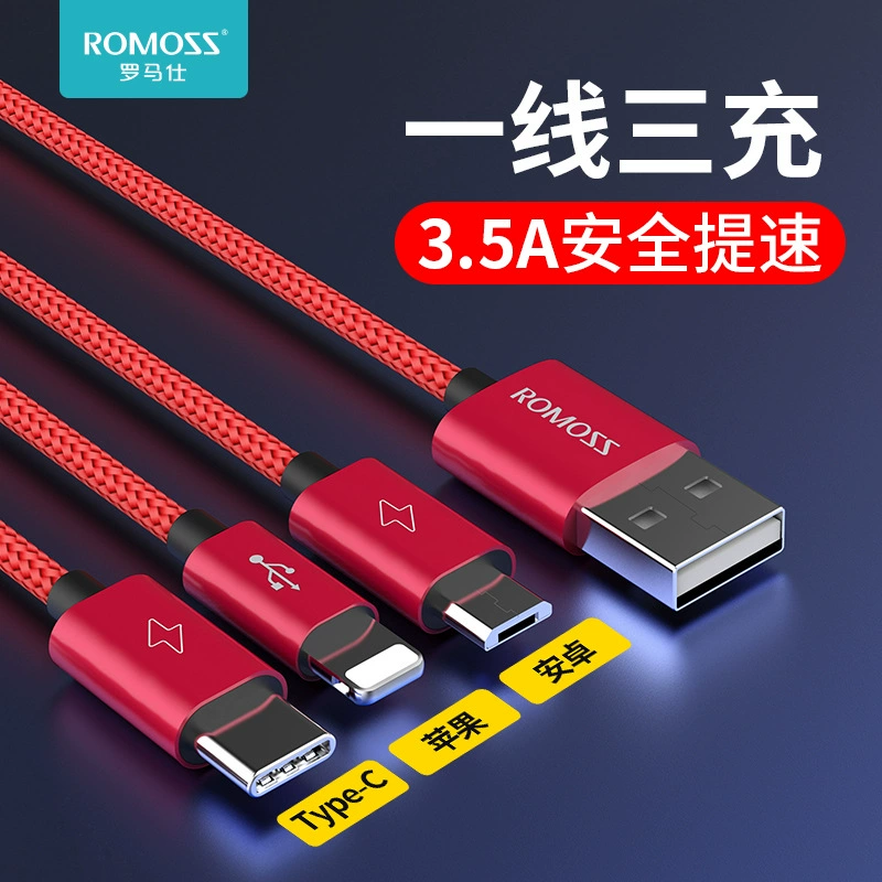ROMOSS/ Apple, huawei, совместимый мобильный телефон, зарядный кабель, 25A, 1.5м, трёхвилочный (three-in-one)
