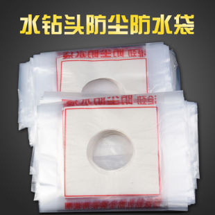 Air conditioning range hood water drill hole dust bag anti-fouling bag electric hammer hole dust cover horizontal tube waterproof bag