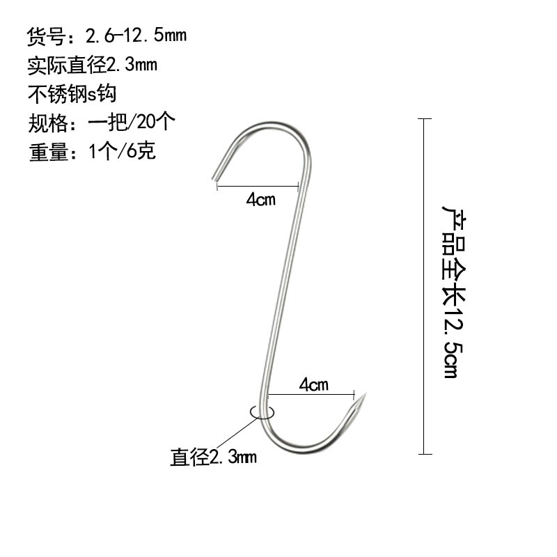 Gancho de tocino tipo S de acero inoxidable Gancho de tocino para salchichas Gancho de metal alargado en negrita Gancho de acero inoxidable S al por mayor