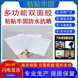 现货  PE泡棉胶贴 可移动泡棉免钉挂钩 相框自粘白色强力泡棉胶贴