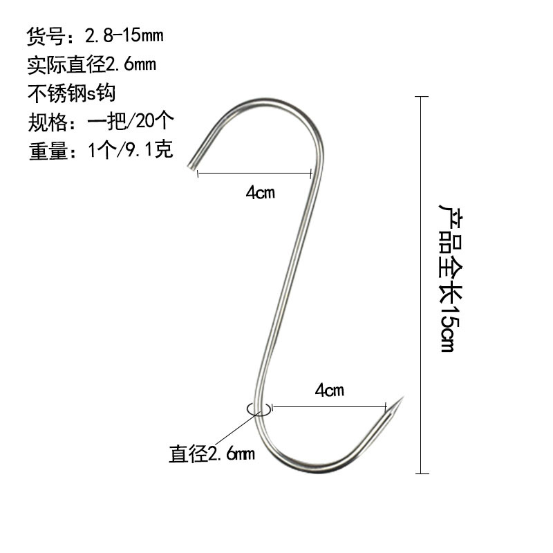 Gancho de tocino tipo S de acero inoxidable Gancho de tocino para salchichas Gancho de metal alargado en negrita Gancho de acero inoxidable S al por mayor