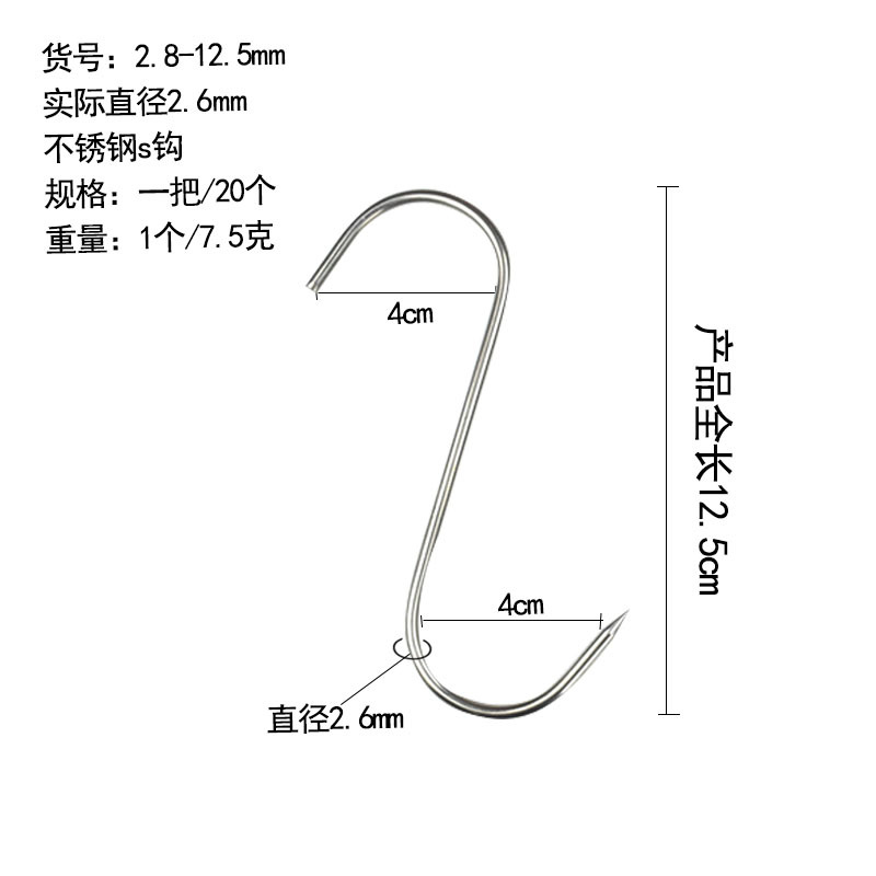 Gancho de tocino tipo S de acero inoxidable Gancho de tocino para salchichas Gancho de metal alargado en negrita Gancho de acero inoxidable S al por mayor