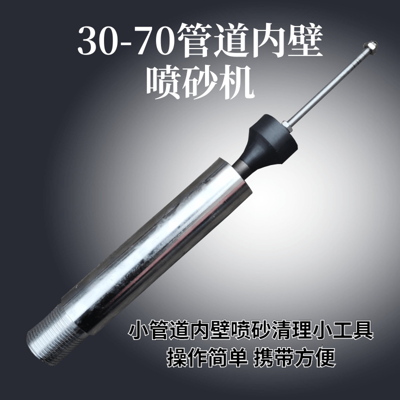 管道内壁喷清理机 内部管子喷砂机 碳化硼喷嘴矩形管道内壁喷砂器