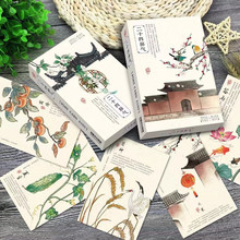 二十四节气明信片 古风手绘传统24节气盒装30张卡片教学贺卡