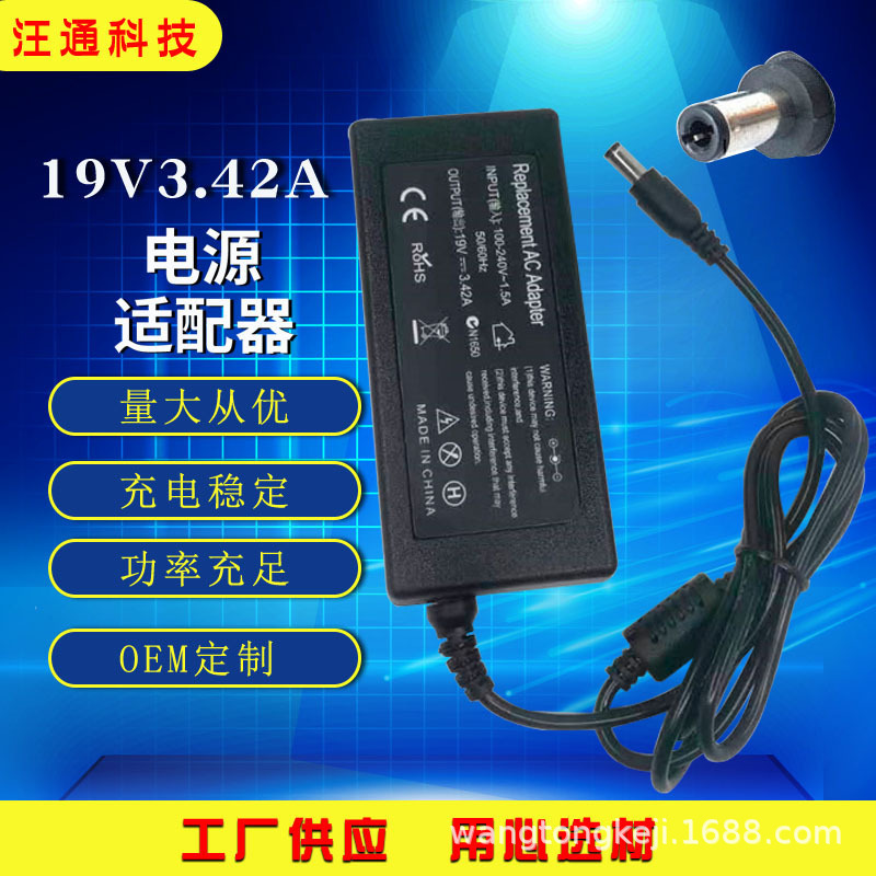 Applicable to Toshiba laptop power adapter 19V3.42A computer charger ordinary round Port 65W