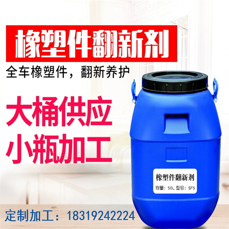 Пластиковый реанимированный агент для деталей автомобиля резиновый шланг, средство для ухода за частями, сыпучие материалы, поставляющее завод, прямая резиновая лента, реверс, средство для нанесения покрытия