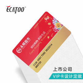 超市会员卡厂vip卡设计超市购物积分卡送会员卡系统