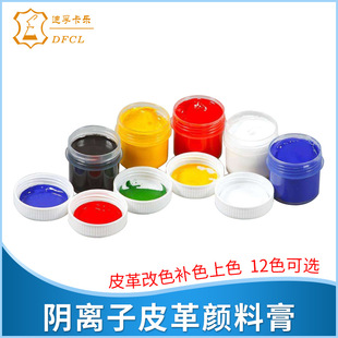 DFCL Anionic Color Paste SR-03 Colorant Leather Refurbished Color Change Water-based High Concentration Fineness Color Paste