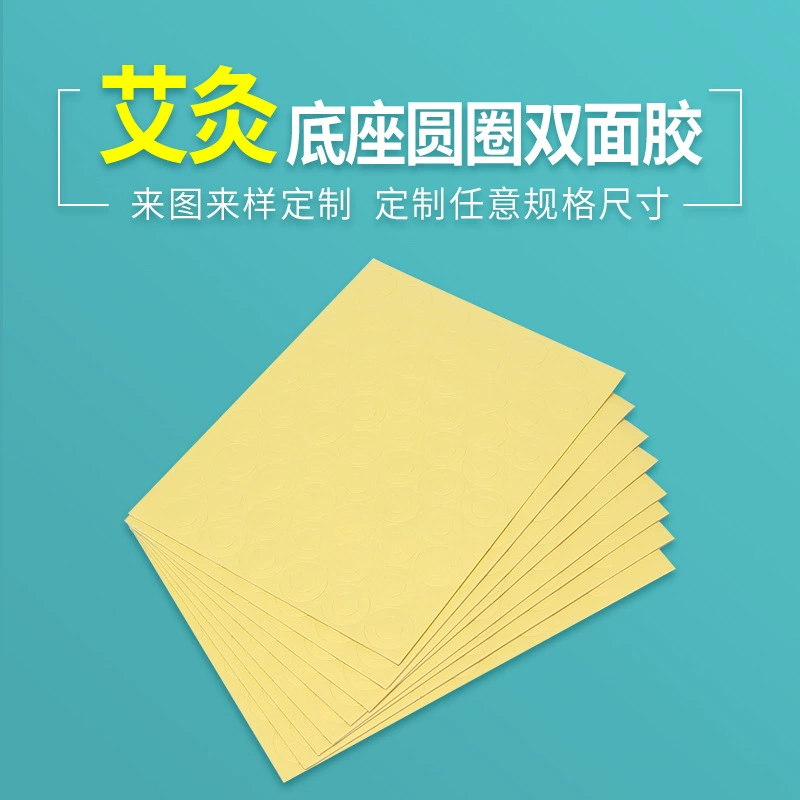 Индивидуальная белая губка из ЭВА, двусторонняя лента, основа для прижигания, двусторонняя лента, основа для прижигания, губка, двусторонний круг