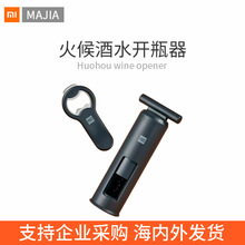 火候酒水开瓶器红酒开便携手动二合一家用套装420J2食品级不锈钢