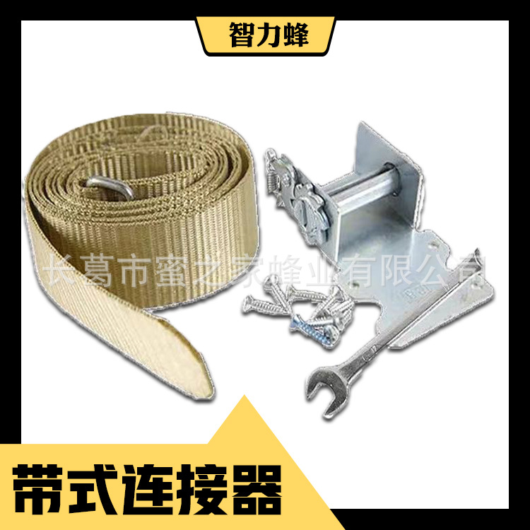 【加厚加密】蜂箱连接器捆绑带带扳手 养蜂工具 蜜蜂高箱平箱可用