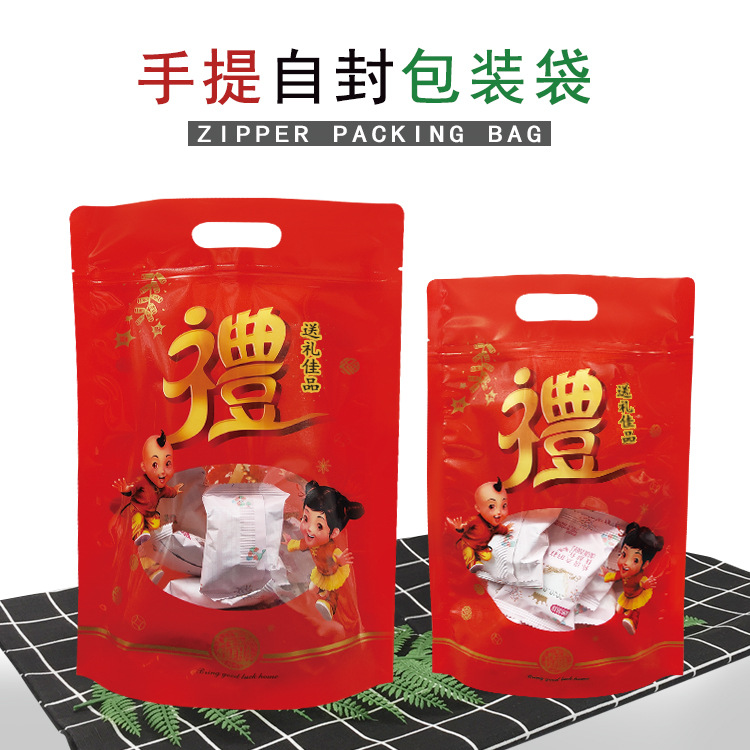 自封卡通小吃过年产月饼干果结婚礼喜庆糖果送品手提大礼包装袋子