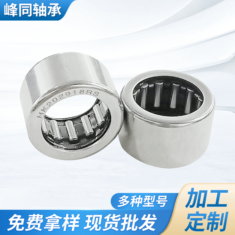 摩托车变速箱配件用滚针轴承HK202918-RS HK172518-RS冲压外圈轴