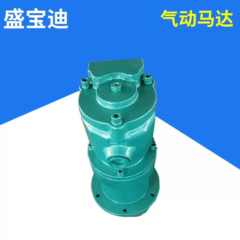 盛宝迪TMYJ15A-3开口机气动马达叶片式减速微型防爆认证空气