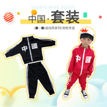 2025春秋款韩版新款中国春秋长袖套装幼儿园表演服套装运动服童装