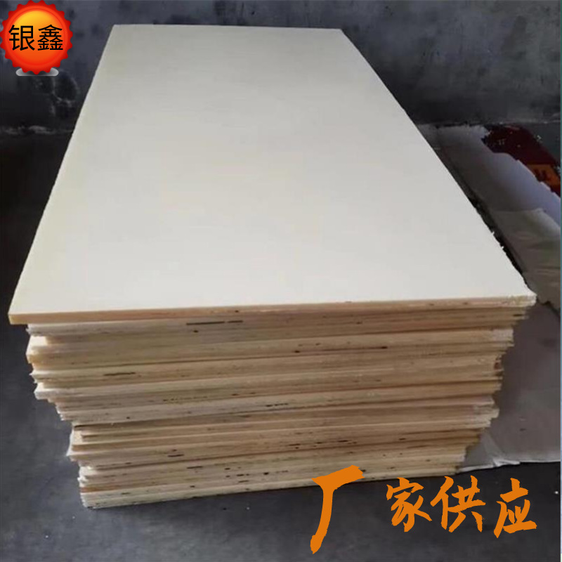 供应加纤pa66尼龙板加工尼龙件塑料板耐高温尼龙垫块mc含油尼龙板