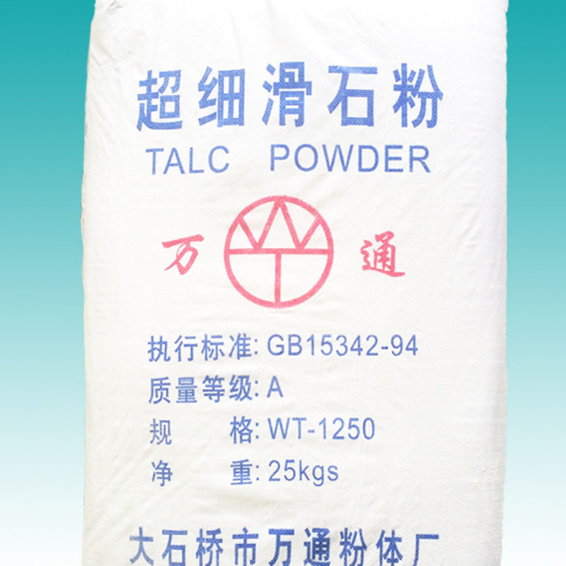 仓库现货 滑石粉  辽宁滑石粉  1250目工业涂料油墨滑石粉
