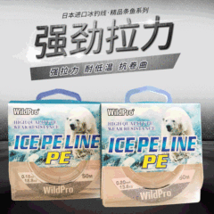 Wildpro brand sales PE fishing line transparent high strength ice fishing line 50m anti-bite fishing line fishing tackle