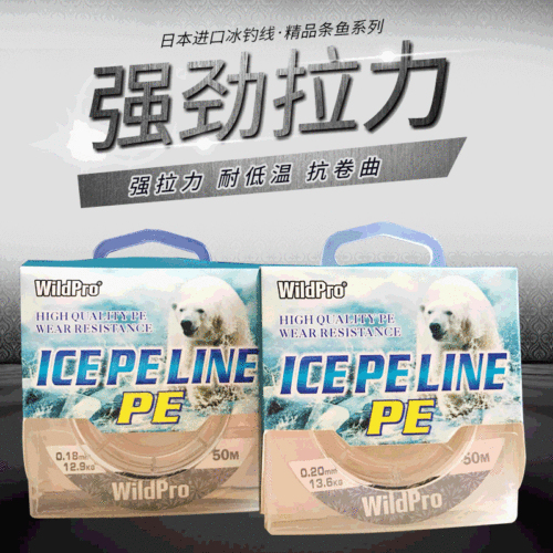 Wildpro brand sales PE fishing line transparent high strength ice fishing line 50m anti-bite fishing line fishing tackle