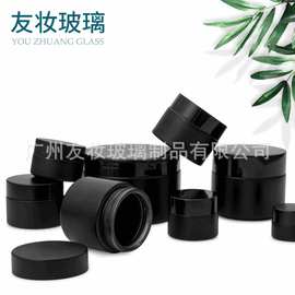 大量现货化妆品玻璃包装瓶多种规格哑黑膏霜瓶面膜分装瓶眼霜罐