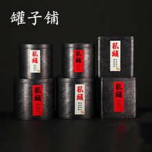 圆形铁桶复古散茶罐 茶叶罐铁盒 大方圆形大小磨砂铁罐子现货现发