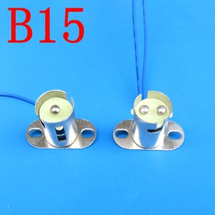 Multi-purpose B15 lamp holder BA15d lamp holder single point double contact aging test use