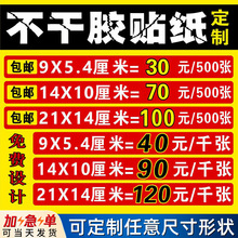贴纸定制不干胶标签定制封口贴转印贴定制透明烫金logo广告贴圆形