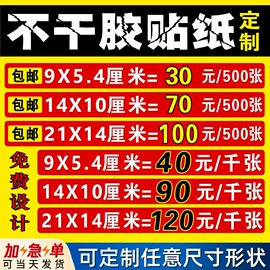 不干胶标签;纸盒;纸类标签