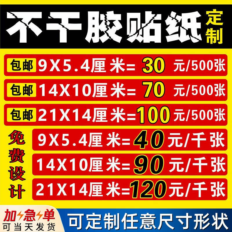 Индивидуальные наклейки, индивидуальные клейкие этикетки, индивидуальные наклейки для запечатывания, переводные наклейки, индивидуальные прозрачные рекламные наклейки с логотипом методом горячего тиснения, круглая форма