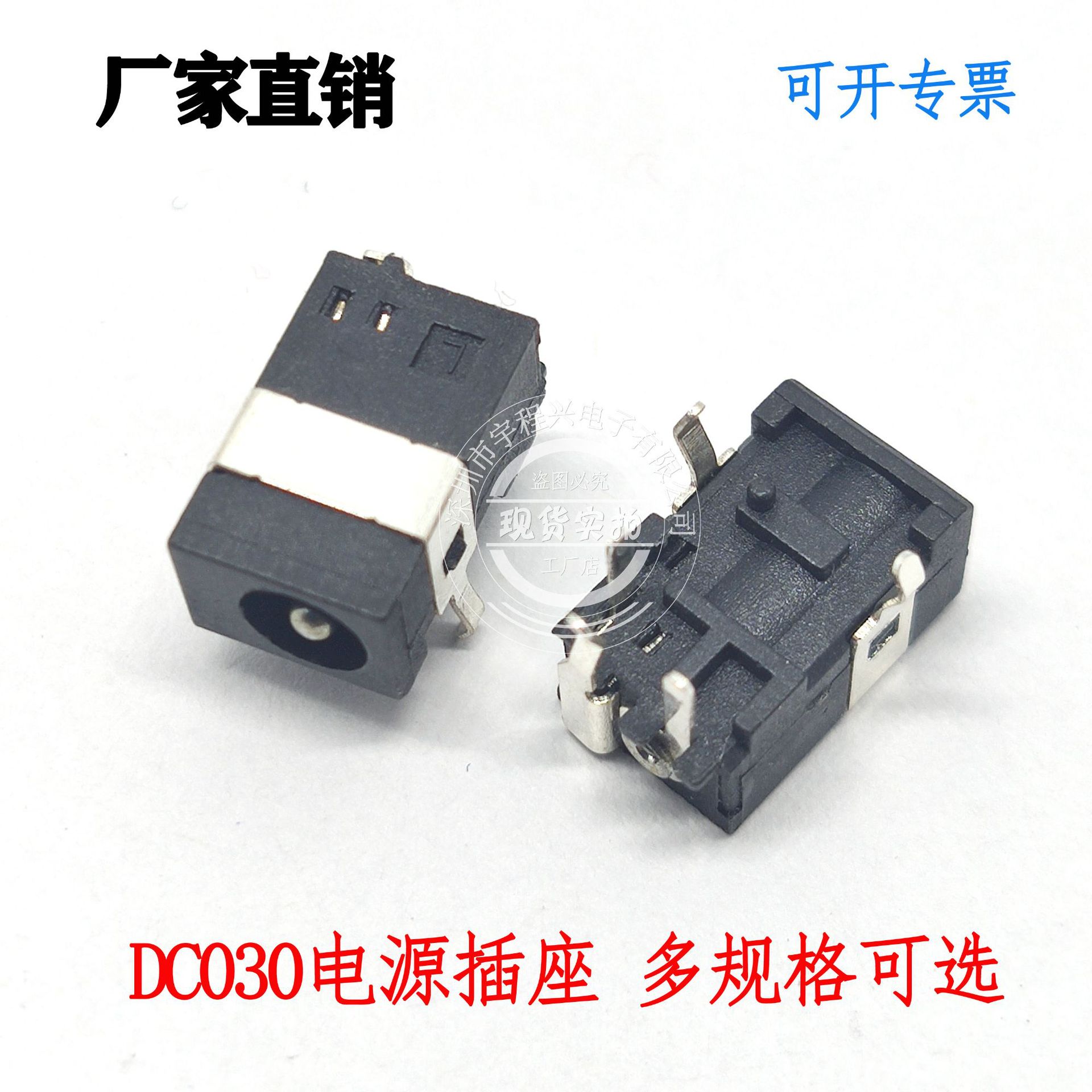DC-030电源插座芯&1.65 孔径4.5mm 5脚直插全铜材料dc0300高品质