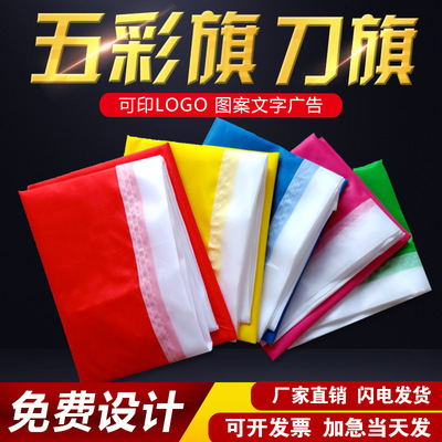 outdoors Guide Banner advertisement Flag Color Knife flag red flag Two-sided Standard-bearer Water