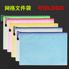 pvc plastic zipper file bag a4 transparent grid student test paper file bag printed logo portable information bag