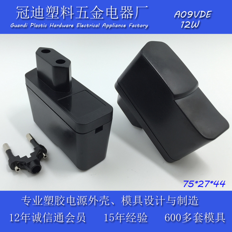充电器塑胶外壳12W欧规 388欧规充电器外壳