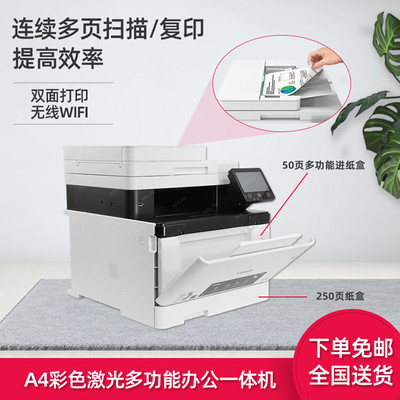 replace 742 colour laser Print one machine 752 to work in an office colour continuity Multi-page Copy scanning network wif