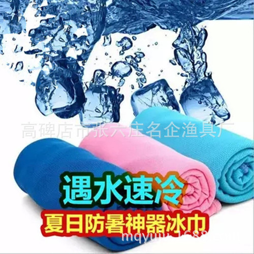 Famous enterprise outdoor products prevention department summer cooling towel fishing gear and fishing supplies non-stick bait towel