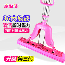 家必洁第三代36魔术拖把  清洁省时省力  四面对折挤水  吸水海棉