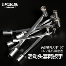 TANKSTORM多功能扳手家用五金工具双头套筒扳手汽修工具内六角扳