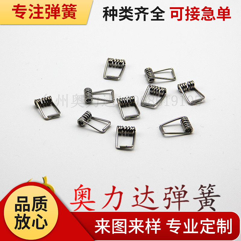 专业弹簧厂家五金夹子弹簧电子产品不锈钢夹子弹簧可来图制作