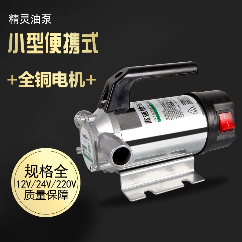 Электрический всасывающий насос масляный насос небольшой автоматический топливный насос дизельный насос 12V насосный агрегат насос 24V220V