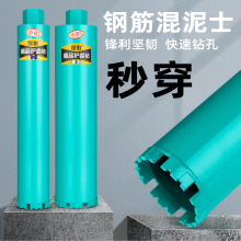 水钻头水钻钻头开孔器打孔混凝土钻孔神器打洞机水泥墙墙壁63干打