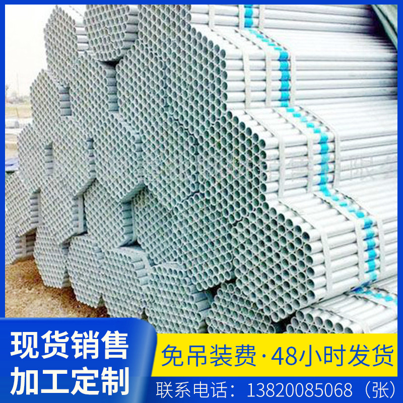 大量供应热镀锌管 圆形热镀锌消防管 养殖大棚镀锌管 镀锌带圆管