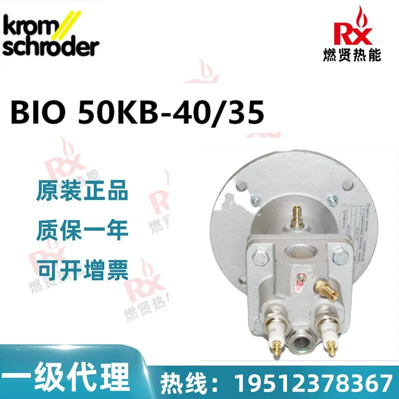 В наличии 8 Немецкая промышленная горелка KORM hokod BIO 50KB-40/35 оригинальная, абсолютно новая