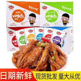 口水娃小鱼仔香辣鱼干毛毛鱼休闲麻辣零食小吃超市一元食品大批发